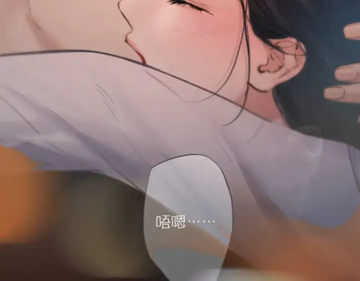 漫画《错撩》第73话 索求第60张图