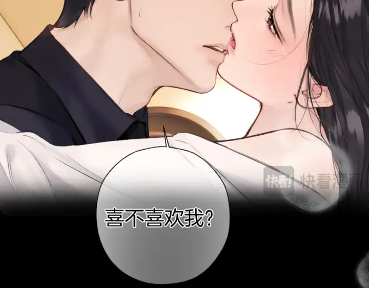 漫画《错撩》第73话 索求第63张图
