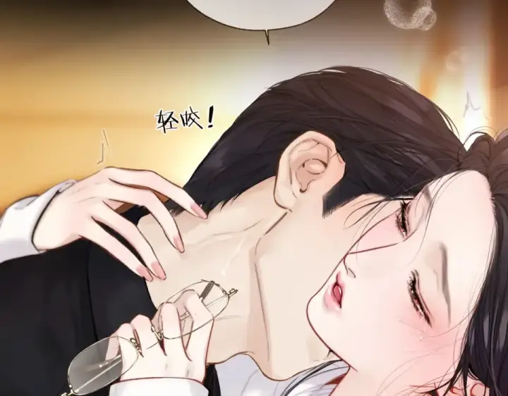 漫画《错撩》第73话 索求第65张图