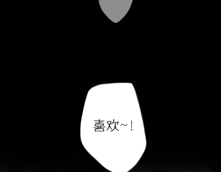 漫画《错撩》第73话 索求第69张图