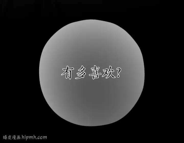 漫画《错撩》第73话 索求第72张图