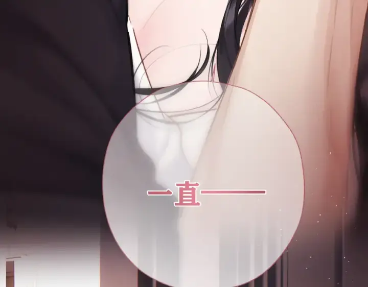 漫画《错撩》第73话 索求第83张图