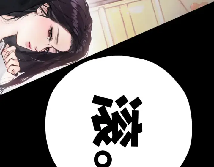 漫画《错撩》第73话 索求第9张图
