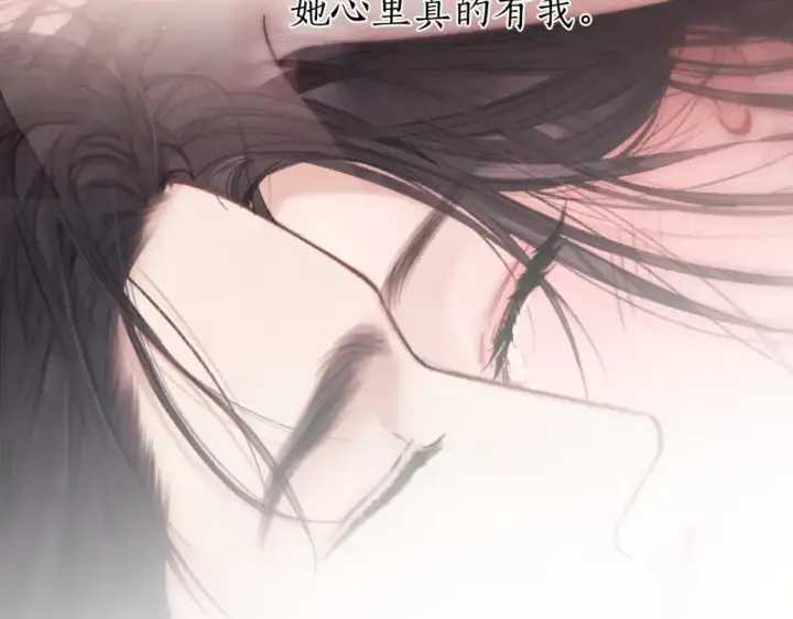 漫画《错撩》第73话 索求第99张图