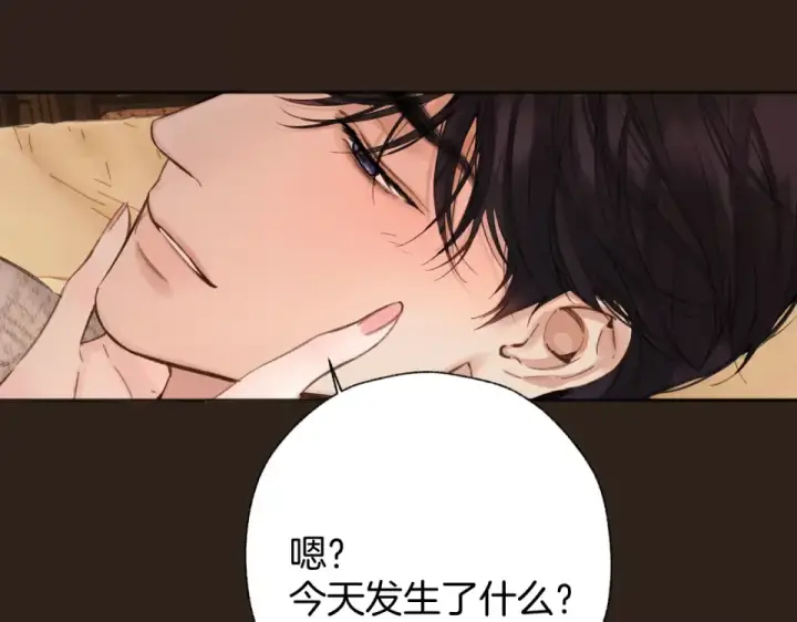 漫画《错撩》第74话 沉溺第102张图