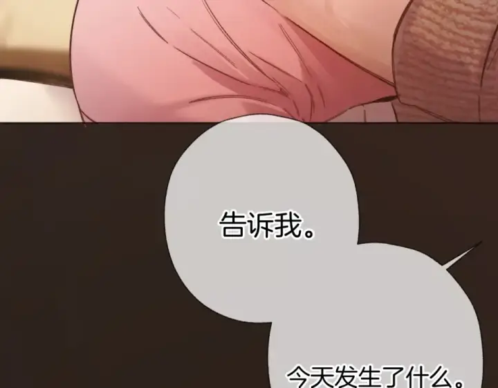 漫画《错撩》第74话 沉溺第105张图