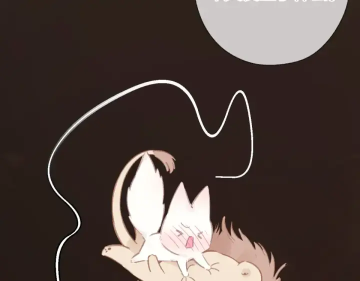 漫画《错撩》第74话 沉溺第106张图