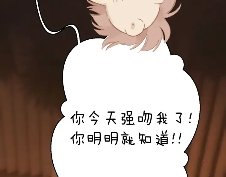 漫画《错撩》第74话 沉溺第107张图