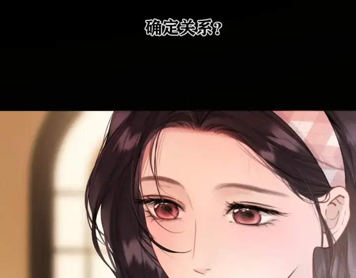 漫画《错撩》第74话 沉溺第12张图