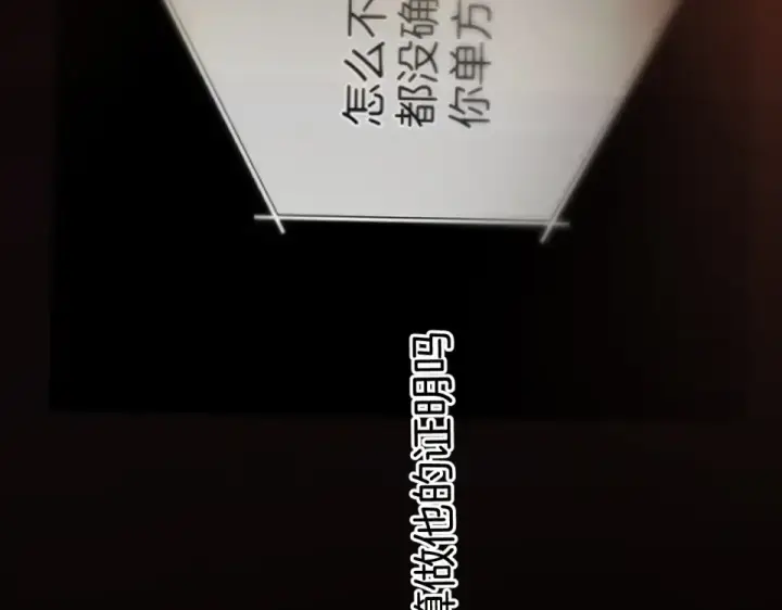 漫画《错撩》第74话 沉溺第126张图