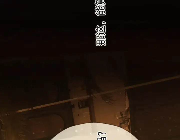 漫画《错撩》第74话 沉溺第127张图