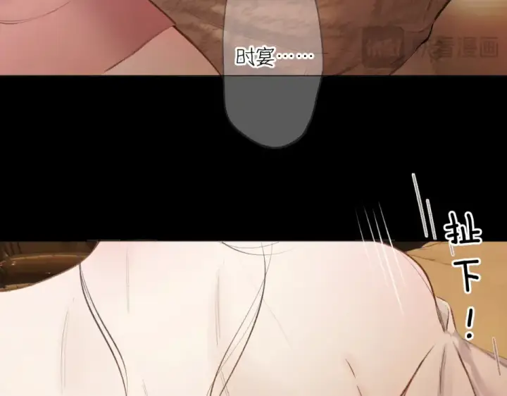 漫画《错撩》第74话 沉溺第149张图