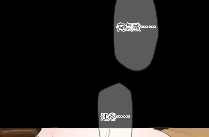 漫画《错撩》第74话 沉溺第151张图