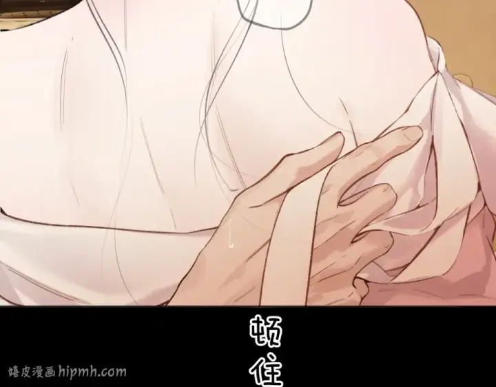 漫画《错撩》第74话 沉溺第152张图