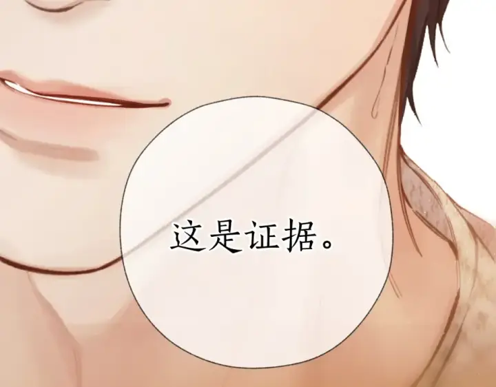 漫画《错撩》第74话 沉溺第159张图