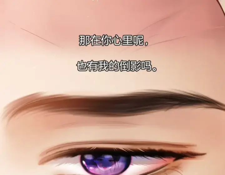 漫画《错撩》第74话 沉溺第163张图