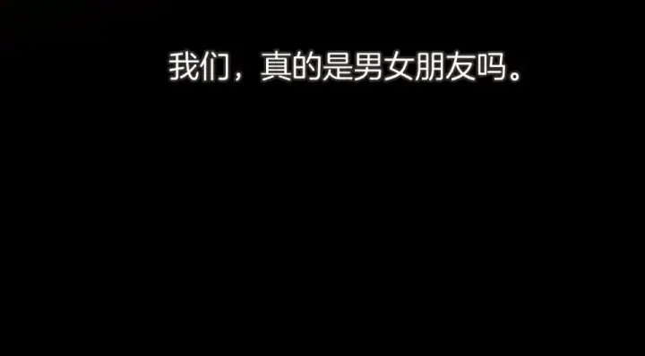 漫画《错撩》第74话 沉溺第165张图