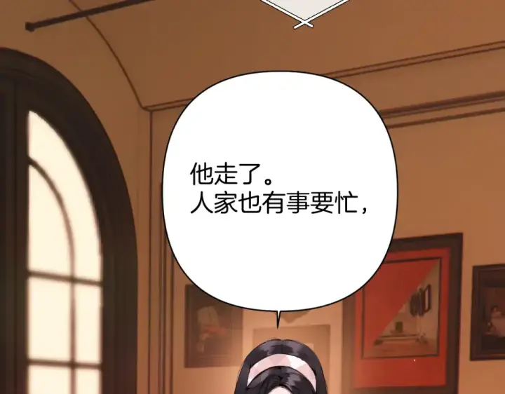漫画《错撩》第74话 沉溺第19张图