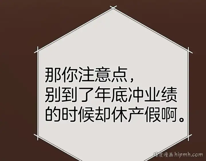 漫画《错撩》第74话 沉溺第24张图