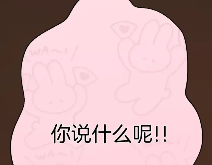 漫画《错撩》第74话 沉溺第26张图