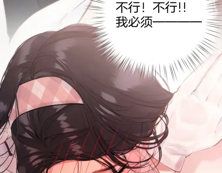 漫画《错撩》第74话 沉溺第34张图