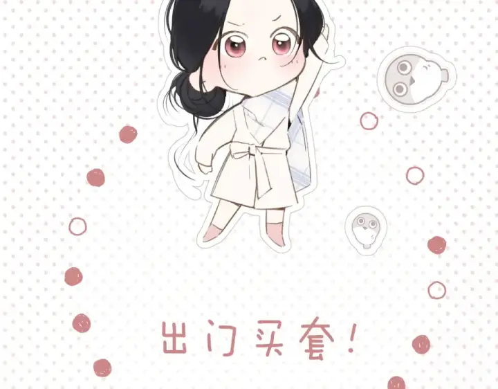 漫画《错撩》第74话 沉溺第37张图