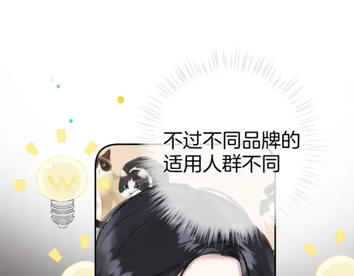 漫画《错撩》第74话 沉溺第39张图