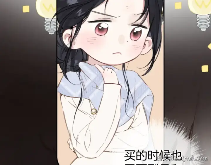 漫画《错撩》第74话 沉溺第40张图