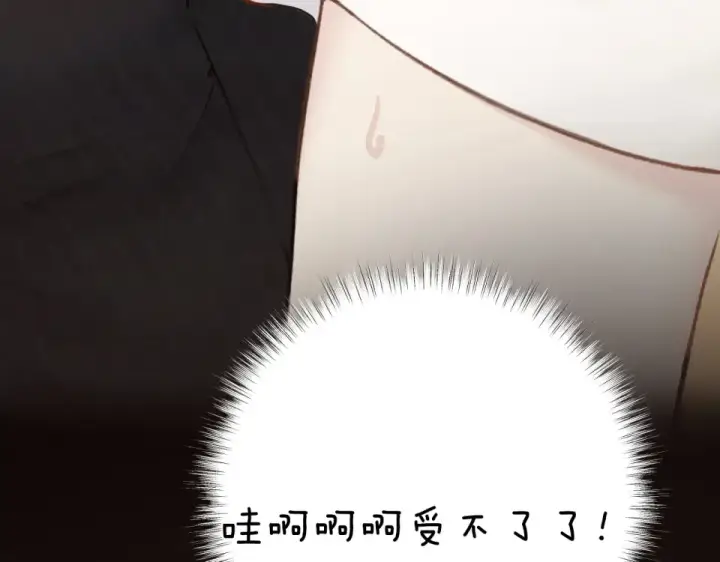 漫画《错撩》第74话 沉溺第44张图