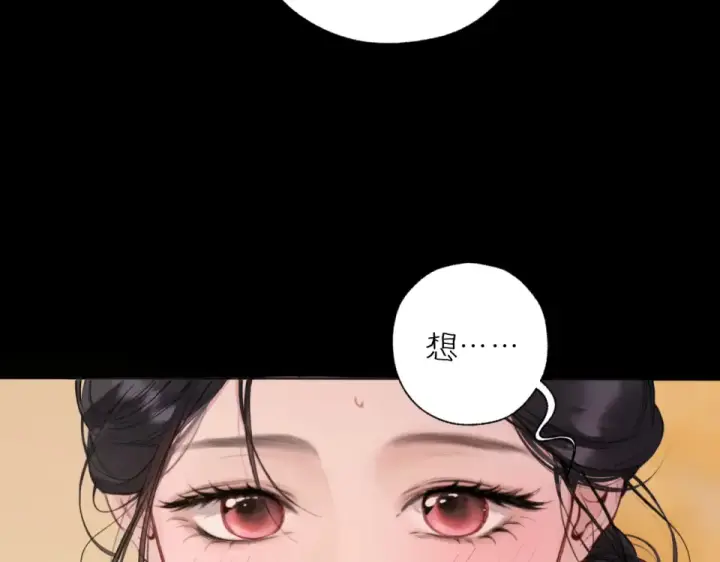 漫画《错撩》第74话 沉溺第51张图