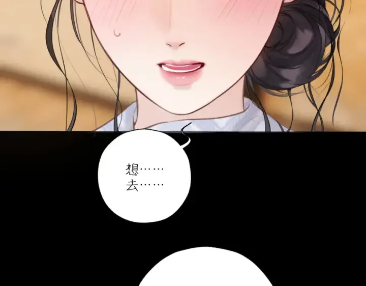 漫画《错撩》第74话 沉溺第52张图