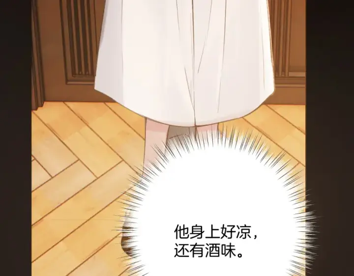 漫画《错撩》第74话 沉溺第57张图