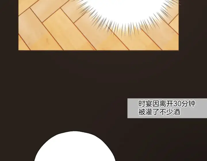 漫画《错撩》第74话 沉溺第58张图
