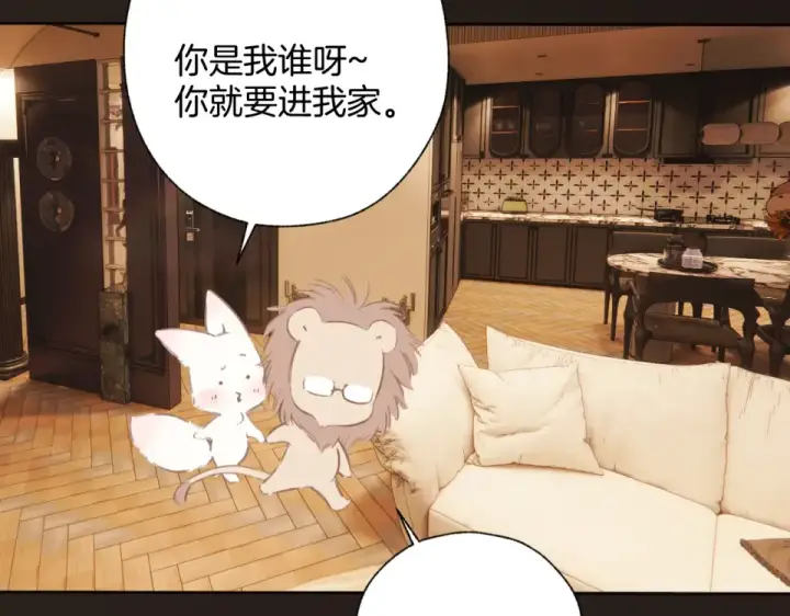 漫画《错撩》第74话 沉溺第59张图