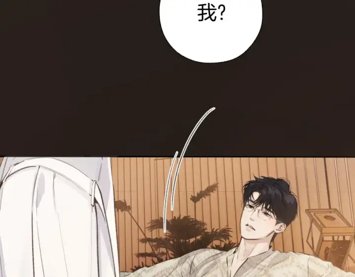 漫画《错撩》第74话 沉溺第60张图