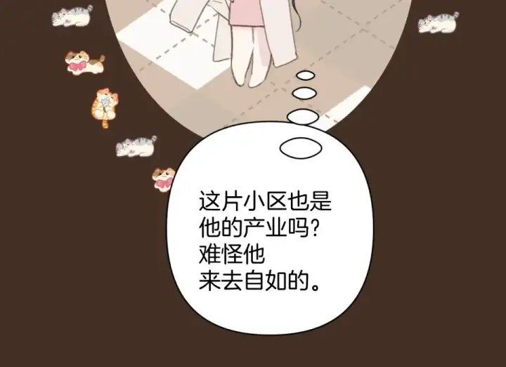 漫画《错撩》第74话 沉溺第63张图