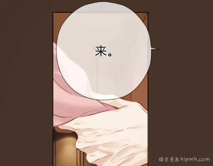 漫画《错撩》第74话 沉溺第64张图