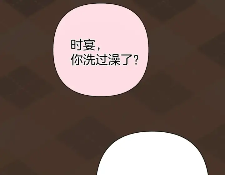 漫画《错撩》第74话 沉溺第71张图
