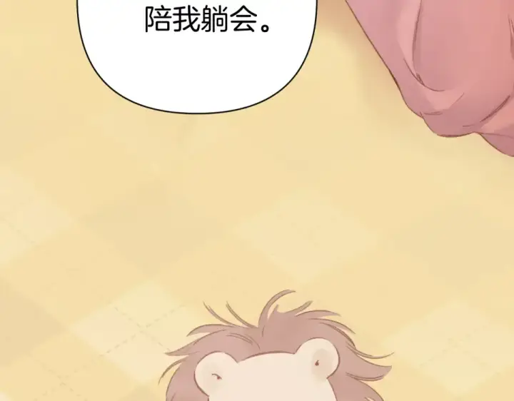 漫画《错撩》第74话 沉溺第76张图