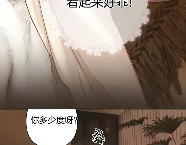 漫画《错撩》第74话 沉溺第87张图