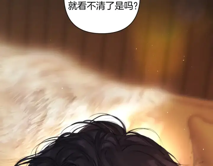 漫画《错撩》第74话 沉溺第89张图