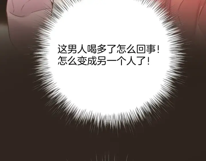 漫画《错撩》第74话 沉溺第95张图