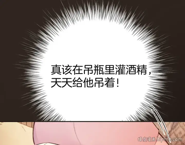 漫画《错撩》第74话 沉溺第96张图