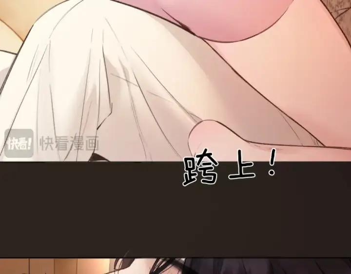 漫画《错撩》第74话 沉溺第97张图