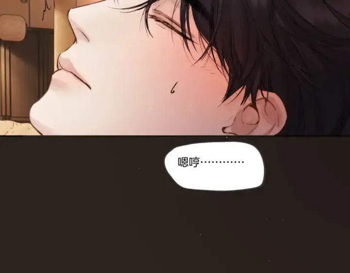 漫画《错撩》第74话 沉溺第98张图