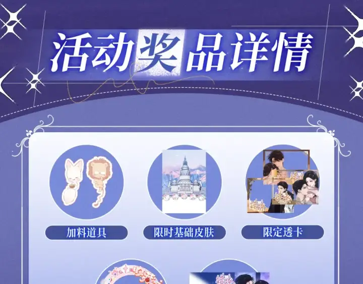 漫画《错撩》特典预热：2月25日 私岛缱绻，摇曳入潮。第17张图