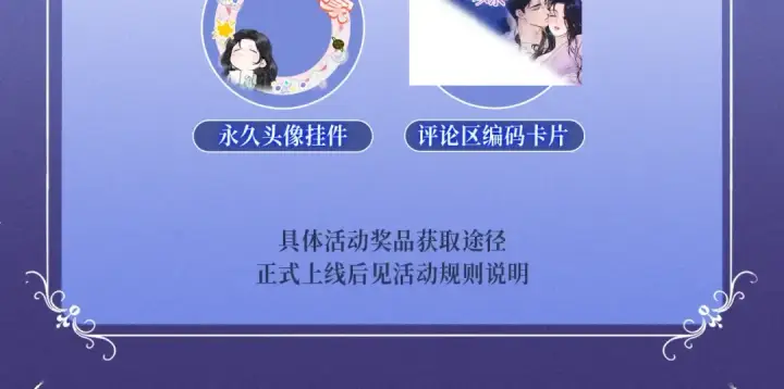 漫画《错撩》特典预热：2月25日 私岛缱绻，摇曳入潮。第18张图