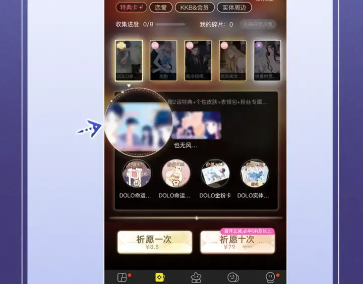漫画《错撩》特典预热：2月25日 私岛缱绻，摇曳入潮。第20张图