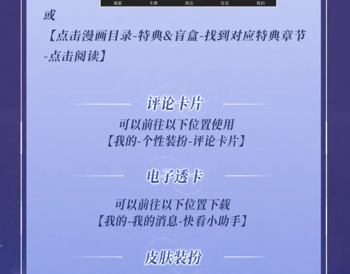 漫画《错撩》特典预热：2月25日 私岛缱绻，摇曳入潮。第21张图