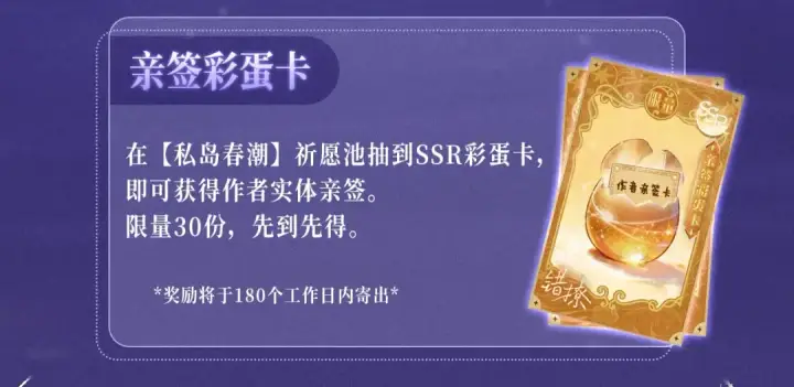 漫画《错撩》特典预热：2月25日 私岛缱绻，摇曳入潮。第6张图